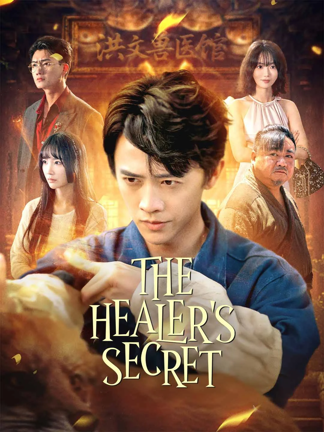 Watch The Healer's Secret All Episodes Free The Healer's Secret (64 Episodes) - Official Drama Poster