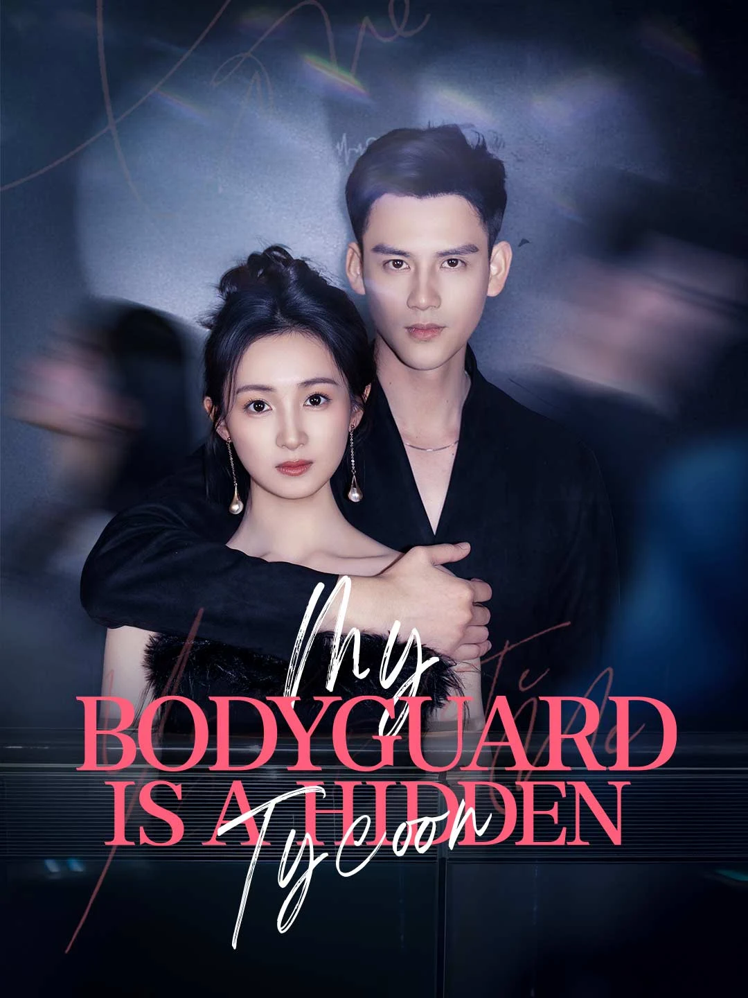 Watch My Bodyguard Is A Hidden Tycoon All Episodes Free My Bodyguard Is A Hidden Tycoon (79 Episodes) - Official Drama Poster