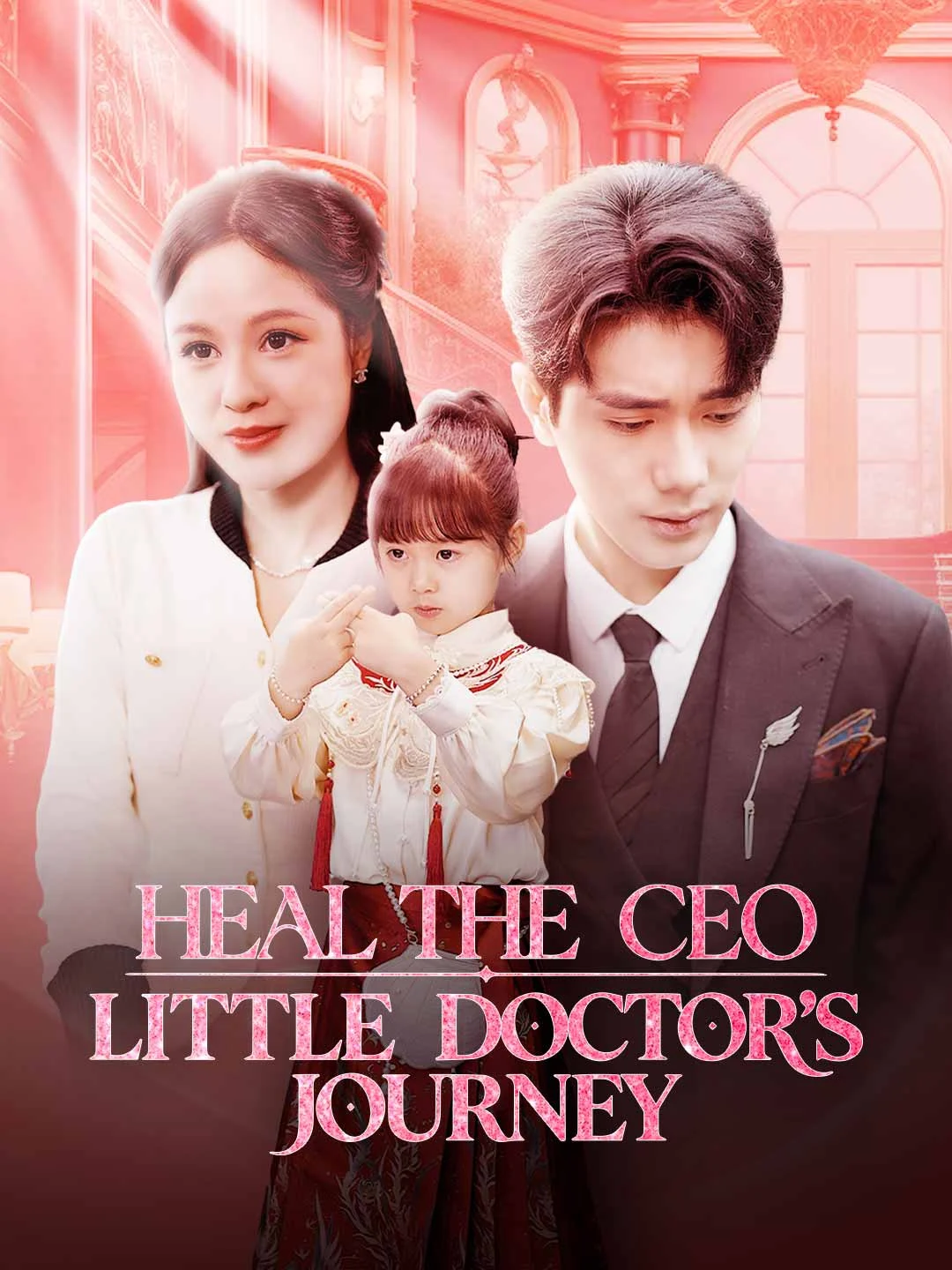 Watch Heal the CEO: Little Doctor's Journey All Episodes Free Heal the CEO: Little Doctor's Journey (75 Episodes) - Official Drama Poster