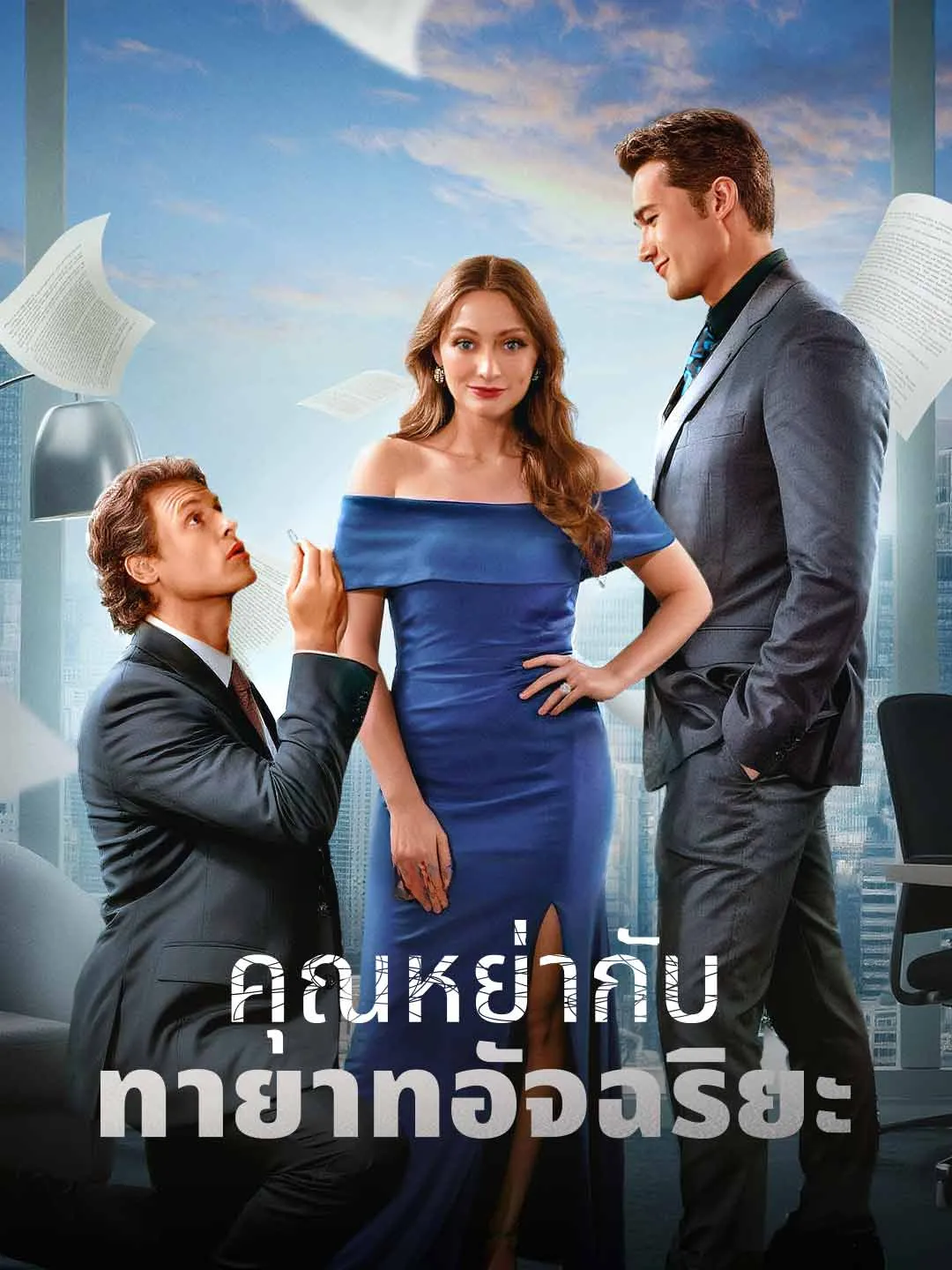 Watch Divorcing the Genius Heir All Episodes Free Divorcing the Genius Heir (69 Episodes) - Official Drama Poster