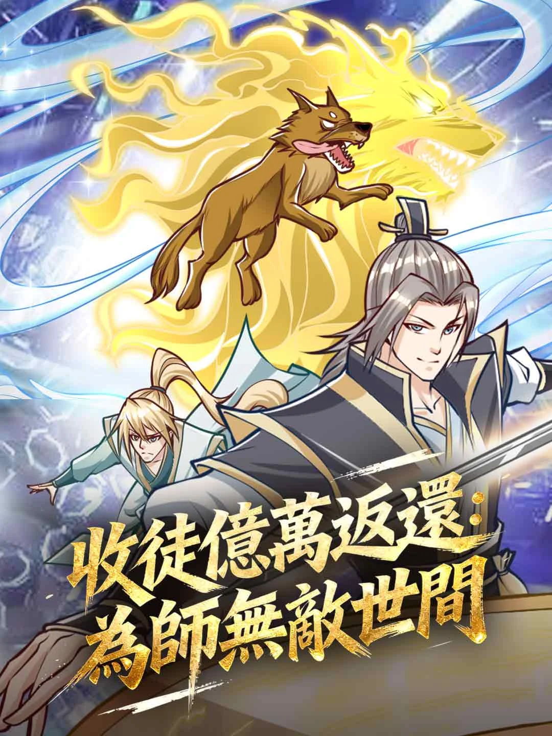 Watch Ten Thousandfold Disciple Returns: Master is Invincible All Episodes Free Ten Thousandfold Disciple Returns: Master is Invincible (130 Episodes) - Official Drama Poster