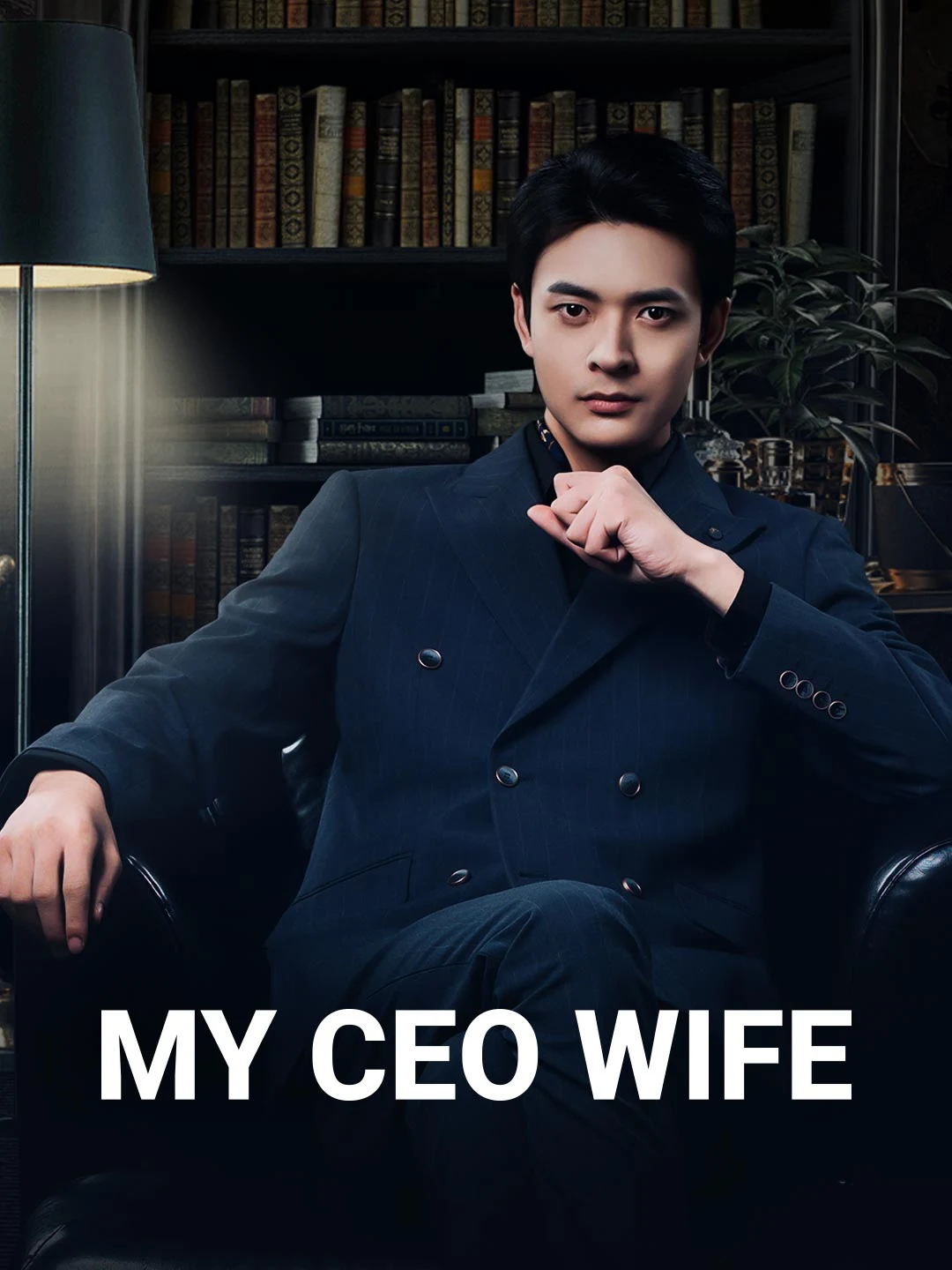 Watch My CEO Wife All Episodes Free My CEO Wife (85 Episodes) - Official Drama Poster