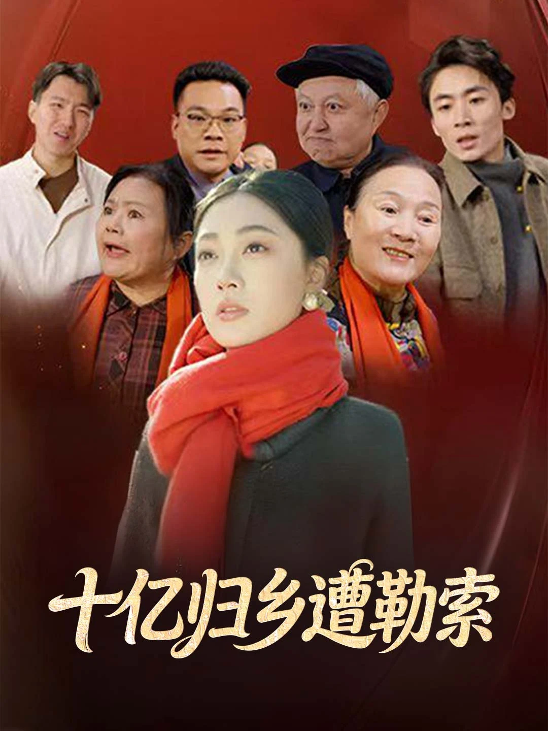 Watch Billionaire Returns Home and Gets Extorted All Episodes Free Billionaire Returns Home and Gets Extorted (31 Episodes) - Official Drama Poster
