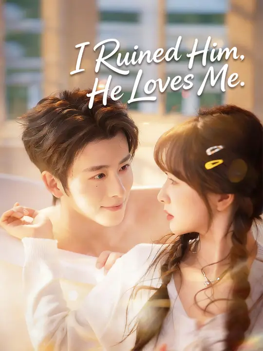 Watch I Ruined Him. He Loves Me. All Episodes Free I Ruined Him. He Loves Me. (60 Episodes) - Official Drama Poster