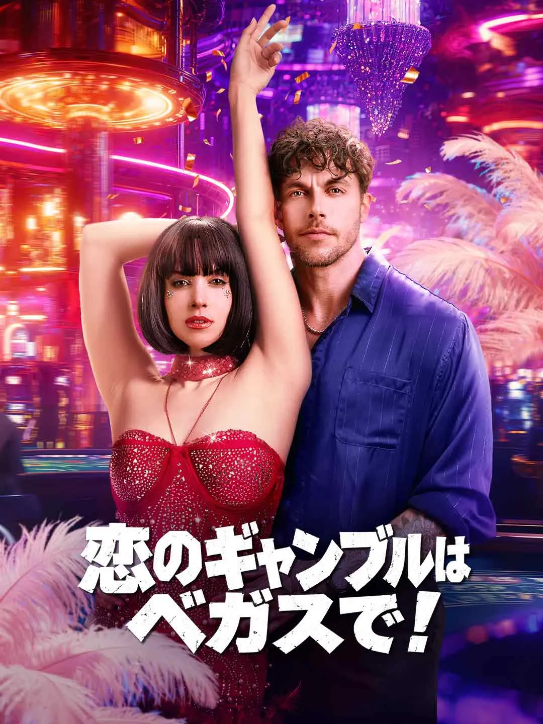 Watch The Naked Proposal All Episodes Free The Naked Proposal (68 Episodes) - Official Drama Poster