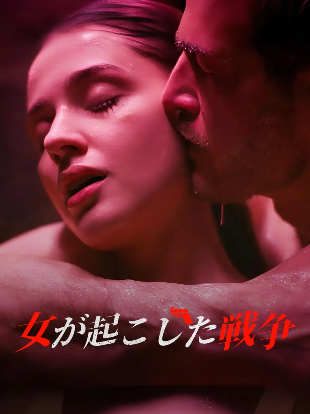 Watch The War Started by a Woman All Episodes Free The War Started by a Woman (61 Episodes) - Official Drama Poster