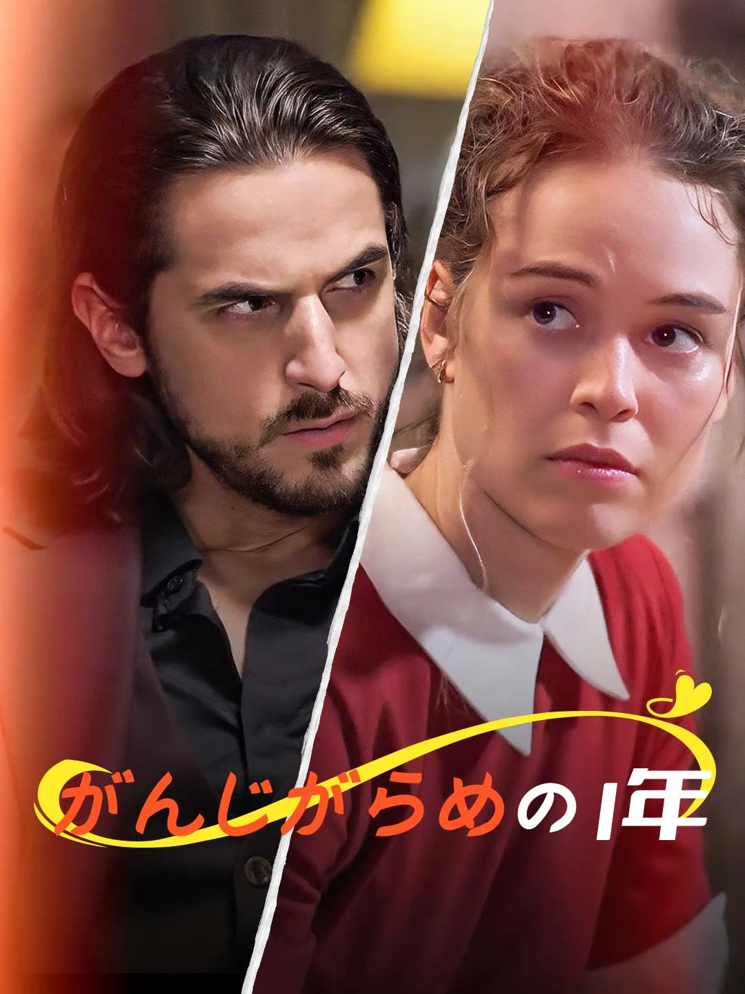 Watch A Year in Chains All Episodes Free A Year in Chains (60 Episodes) - Official Drama Poster
