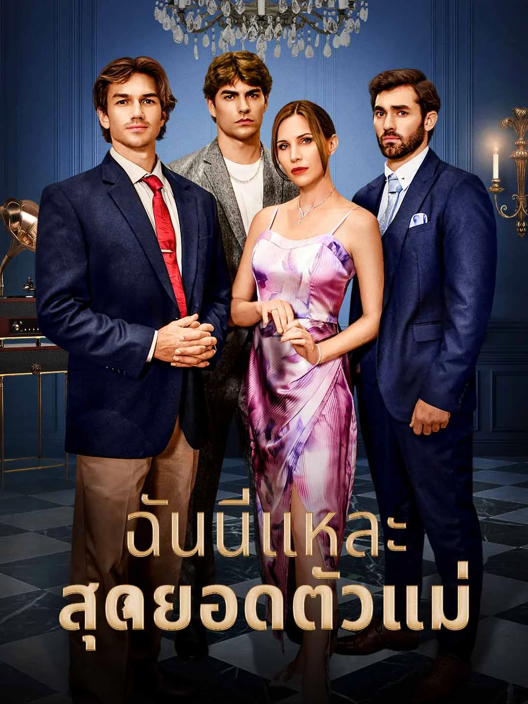 Watch I’m the Ultimate Queen Bee All Episodes Free I’m the Ultimate Queen Bee (64 Episodes) - Official Drama Poster