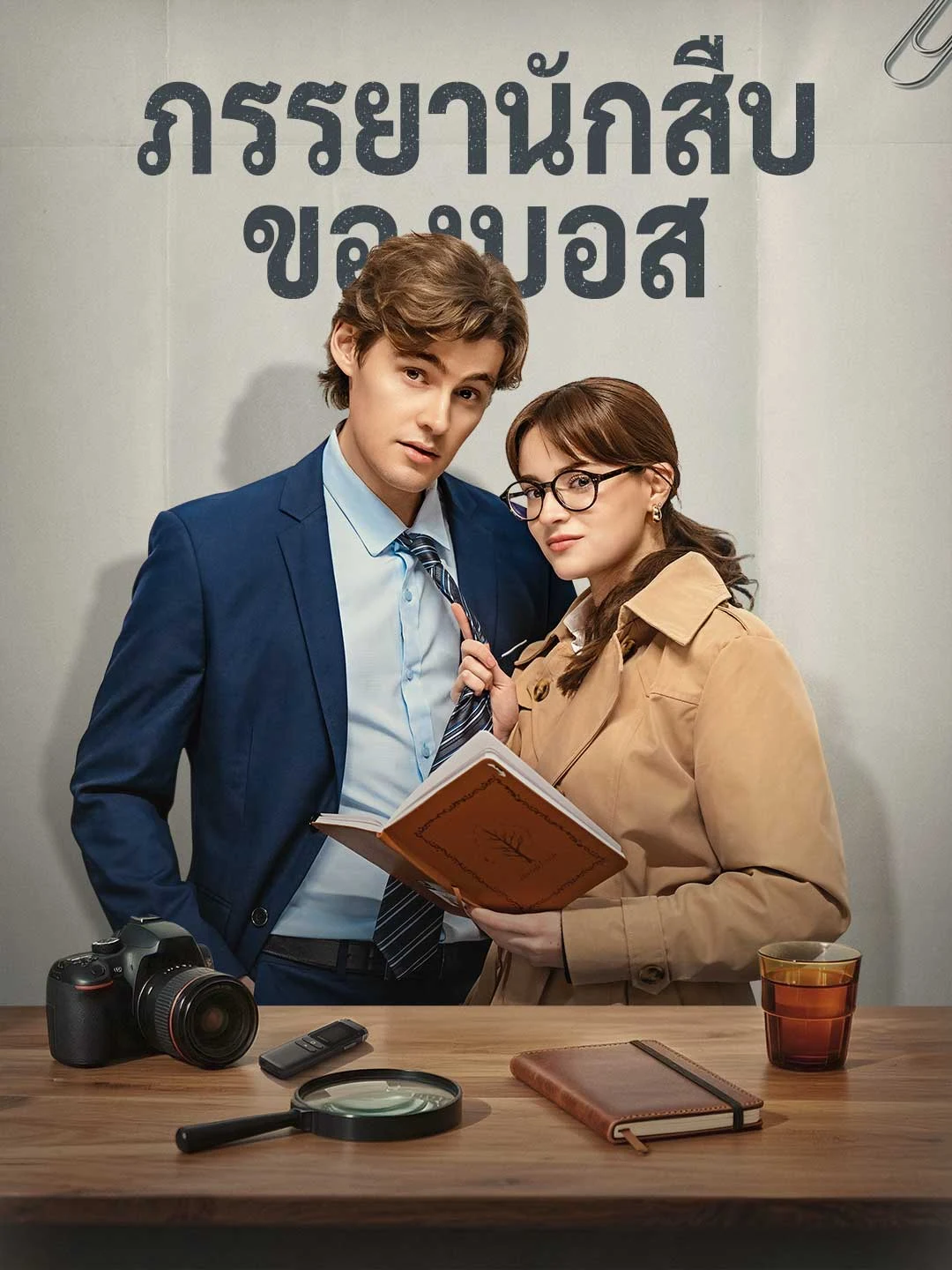 Watch The Spy Wife with Three Faces All Episodes Free The Spy Wife with Three Faces (76 Episodes) - Official Drama Poster