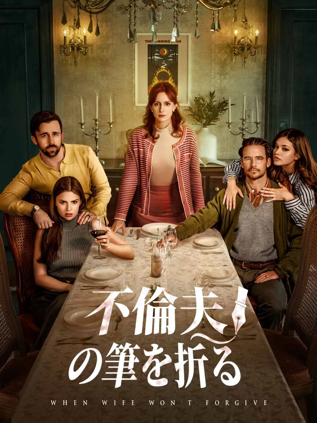 Watch Breaking the Cheating Husband's Pen All Episodes Free Breaking the Cheating Husband's Pen (78 Episodes) - Official Drama Poster