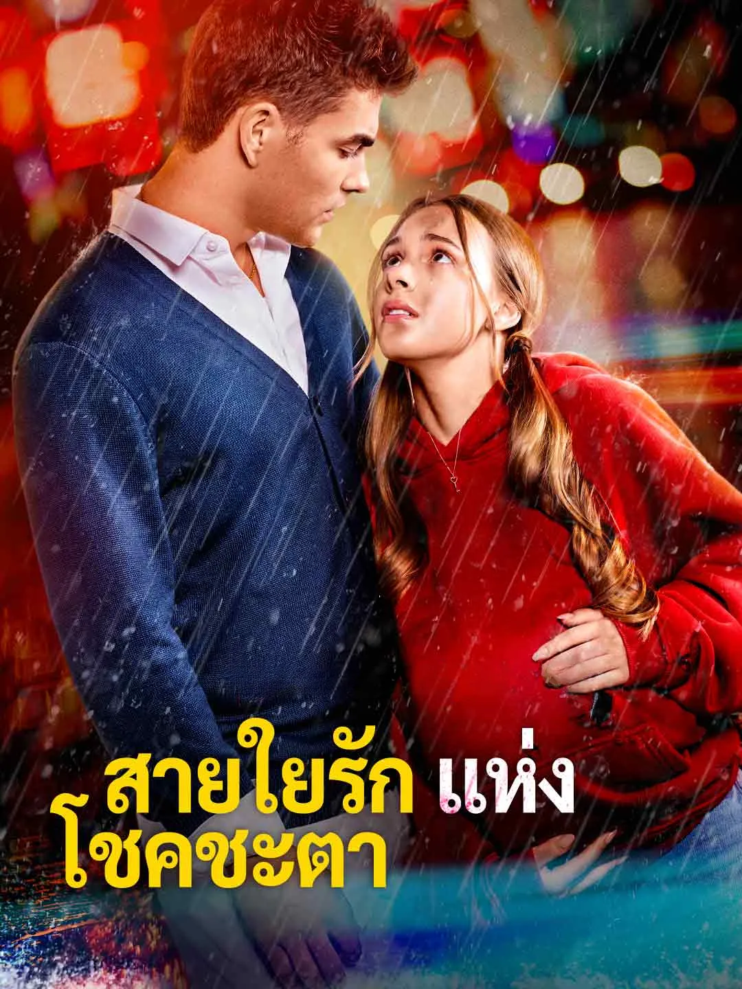 Watch Threads of Destined Love All Episodes Free Threads of Destined Love (59 Episodes) - Official Drama Poster