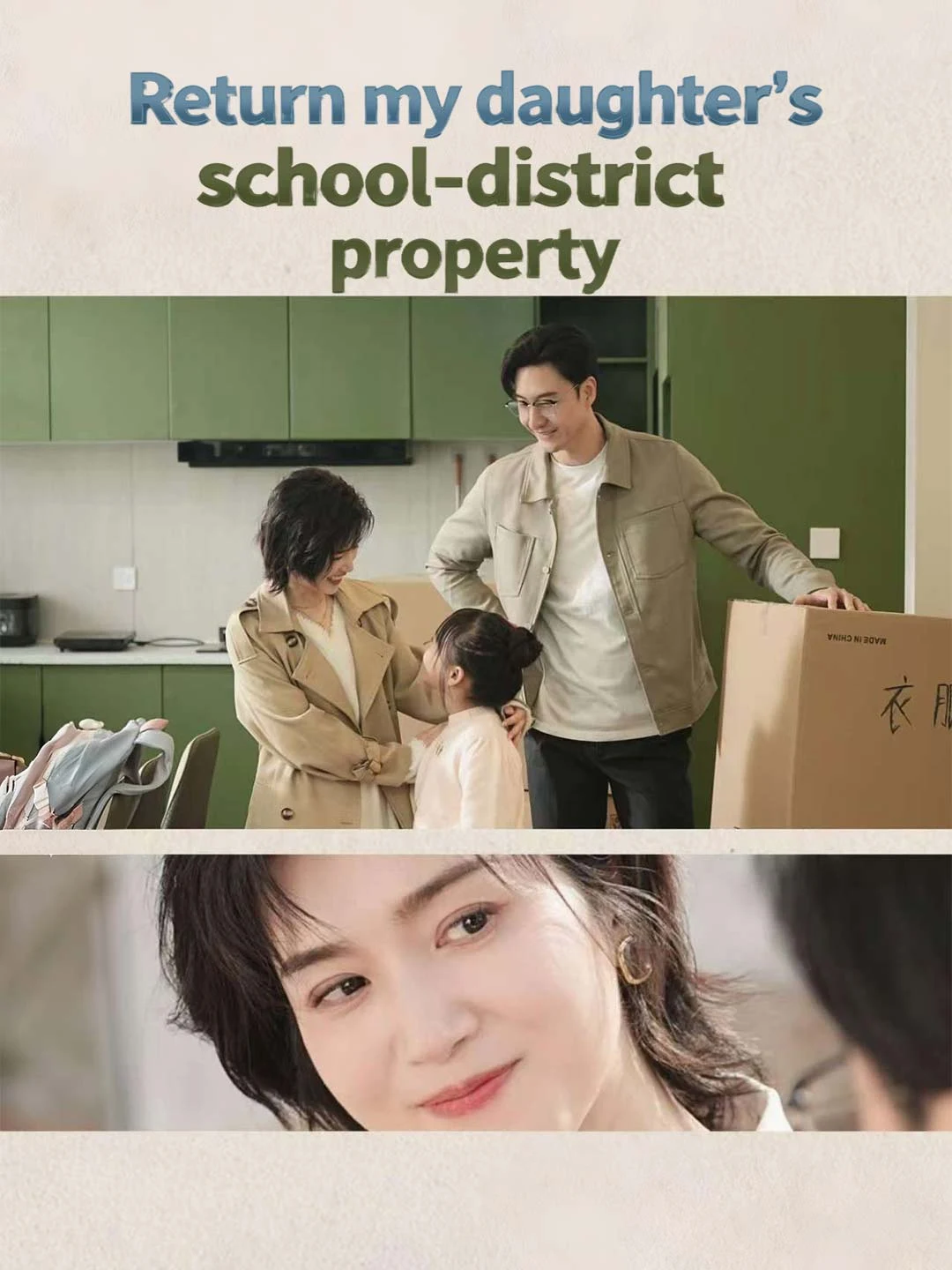 Watch Return my daughter's school-district property All Episodes Free Return my daughter's school-district property (60 Episodes) - Official Drama Poster