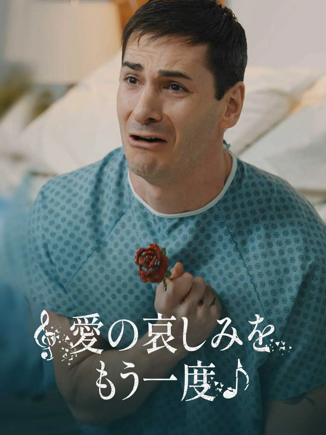Watch Love's Sorrow Once More All Episodes Free Love's Sorrow Once More (73 Episodes) - Official Drama Poster
