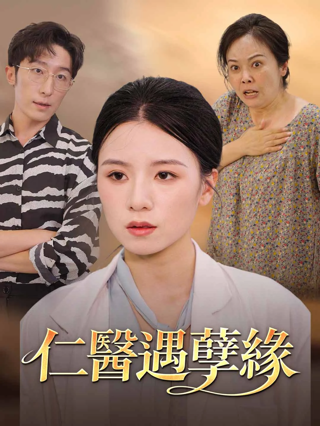 Watch A Good Doctor's Bad Karma All Episodes Free A Good Doctor's Bad Karma (35 Episodes) - Official Drama Poster