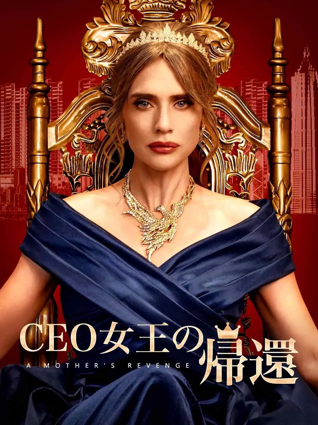 Watch The Return of the CEO Queen All Episodes Free The Return of the CEO Queen (63 Episodes) - Official Drama Poster