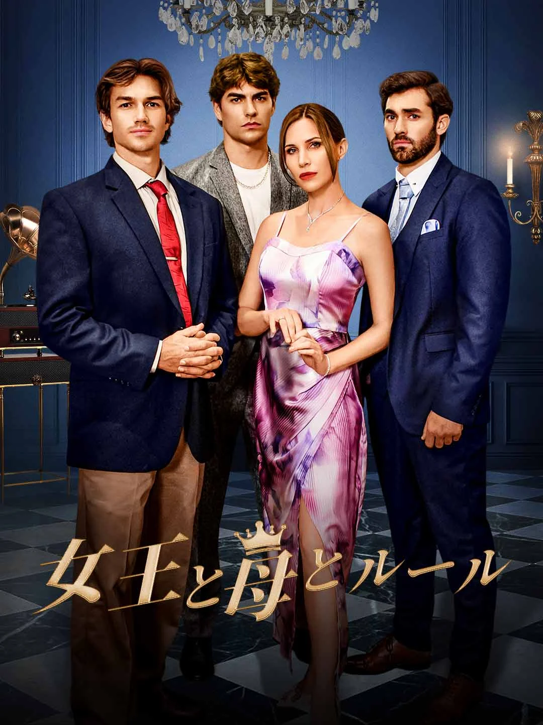Watch The Queen, the Mother, and the Rules All Episodes Free The Queen, the Mother, and the Rules (64 Episodes) - Official Drama Poster