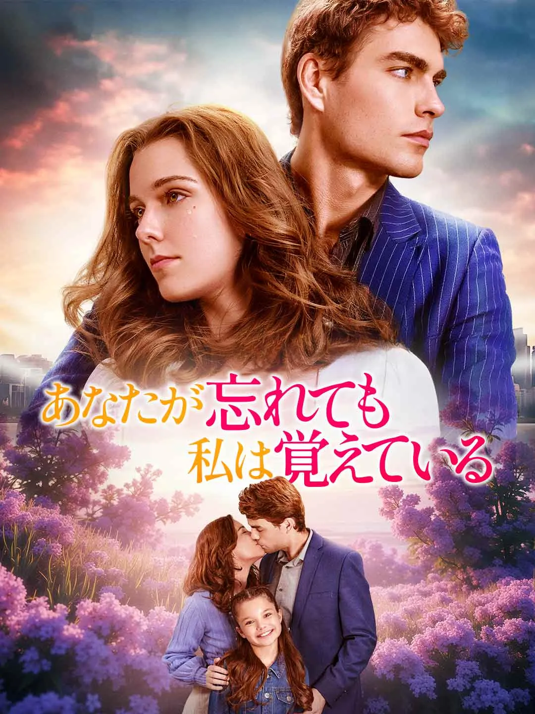 Watch I Remember, Even If You Forget All Episodes Free I Remember, Even If You Forget (62 Episodes) - Official Drama Poster