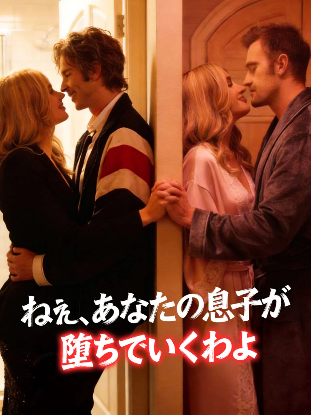 Watch Hey, your son is falling All Episodes Free Hey, your son is falling (50 Episodes) - Official Drama Poster