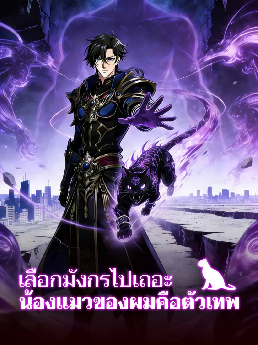Watch Pick a Dragon? My Cat is the God Beast All Episodes Free Pick a Dragon? My Cat is the God Beast (70 Episodes) - Official Drama Poster