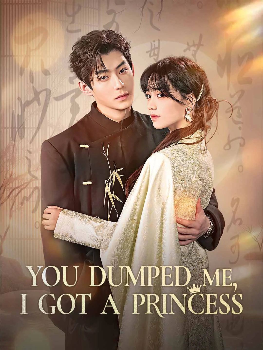 Watch You Dumped Me, I Got a Princess All Episodes Free You Dumped Me, I Got a Princess (73 Episodes) - Official Drama Poster