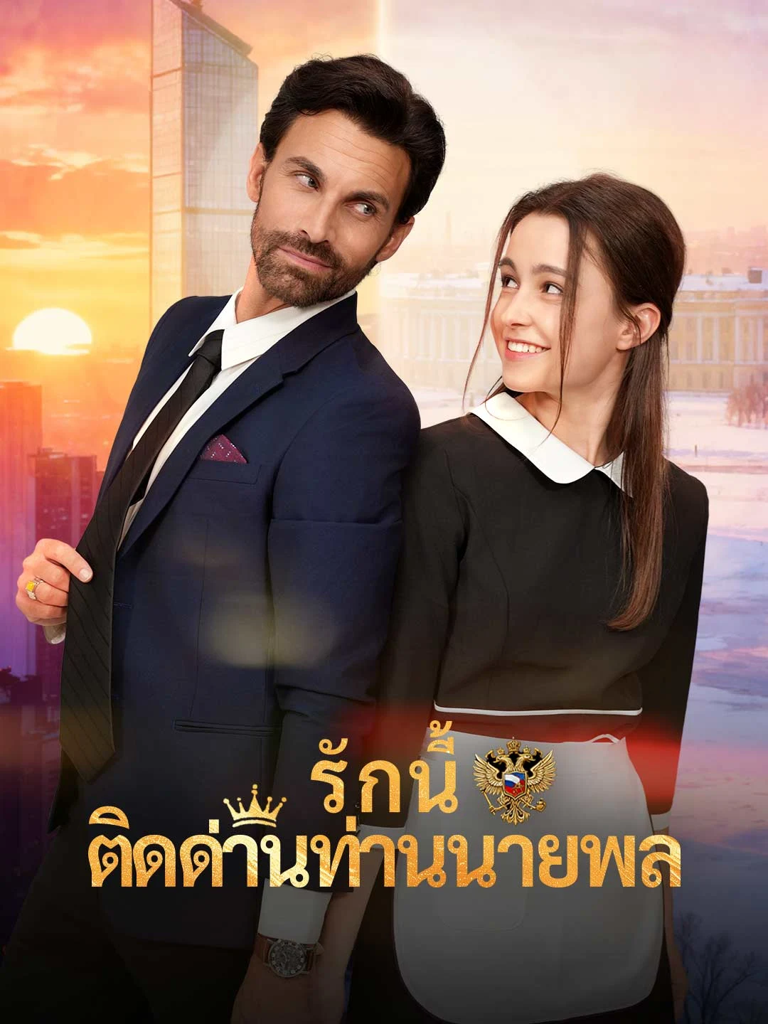 Watch Love Under the General's Command All Episodes Free Love Under the General's Command (55 Episodes) - Official Drama Poster