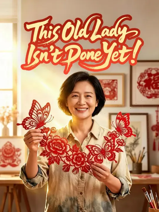 Watch This Old Lady Isn't Done Yet! All Episodes Free This Old Lady Isn't Done Yet! (20 Episodes) - Official Drama Poster