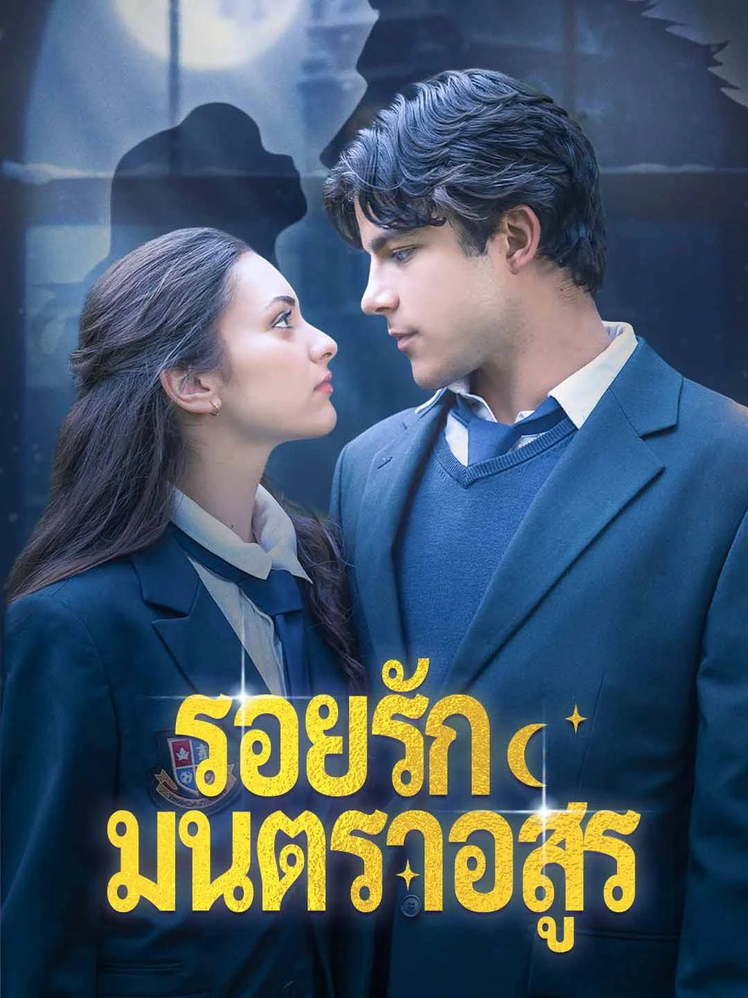 Watch Love Spell of the Beast All Episodes Free Love Spell of the Beast (47 Episodes) - Official Drama Poster