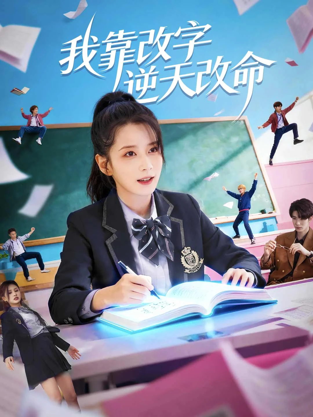 Watch I Changed My Fate by Altering a Single Word All Episodes Free I Changed My Fate by Altering a Single Word (75 Episodes) - Official Drama Poster