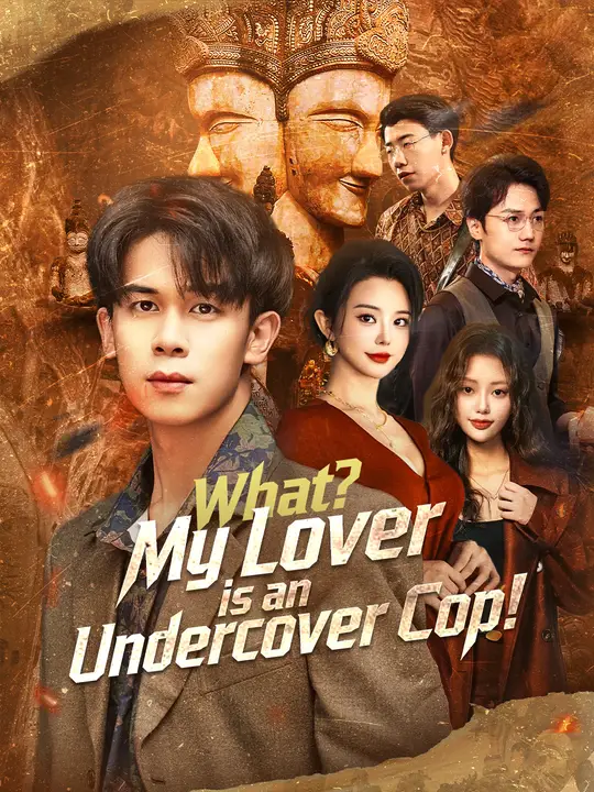 Watch What? My Lover is an Undercover Cop! All Episodes Free What? My Lover is an Undercover Cop! (66 Episodes) - Official Drama Poster