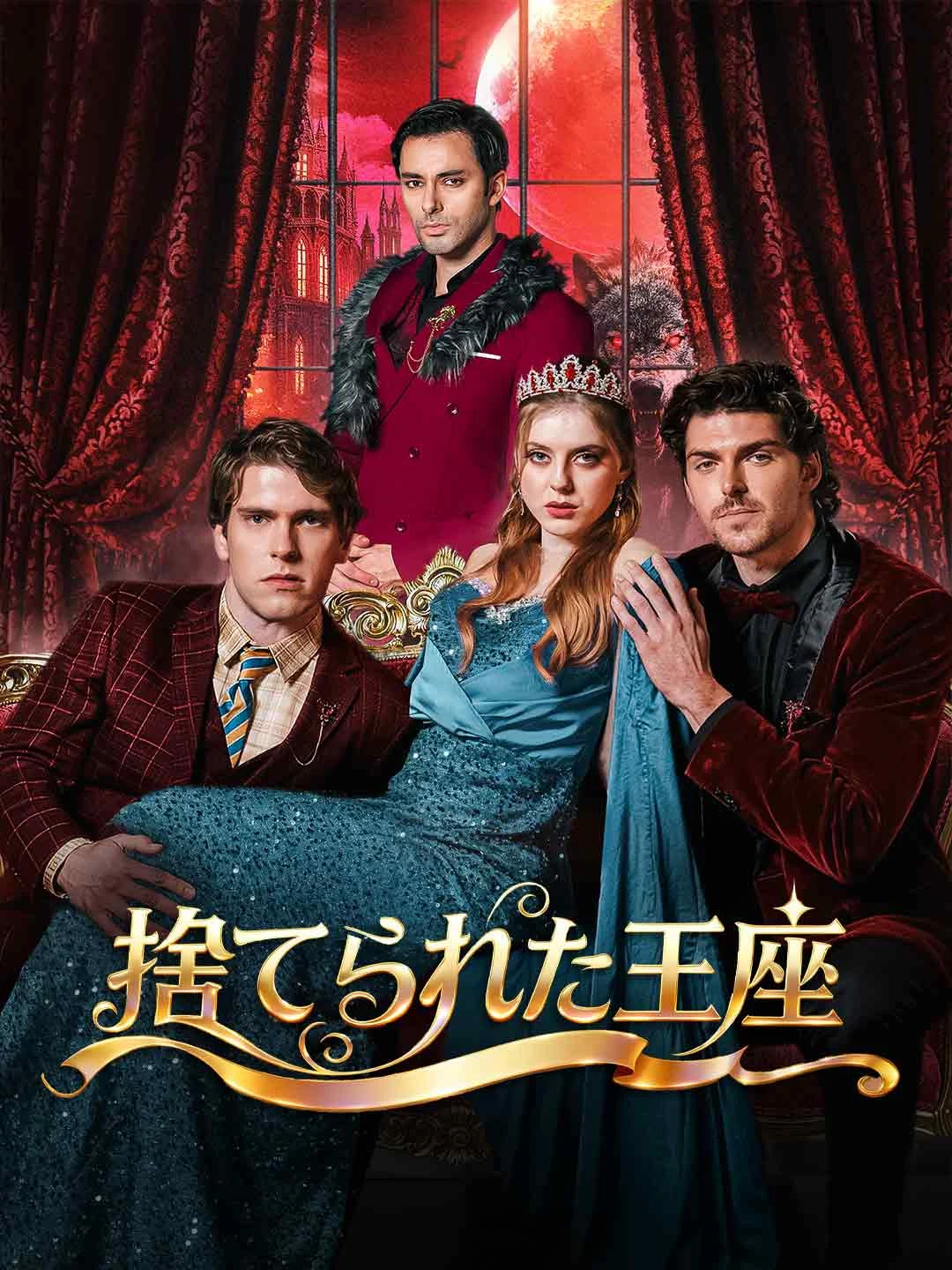 Watch The Abandoned Throne All Episodes Free The Abandoned Throne (58 Episodes) - Official Drama Poster