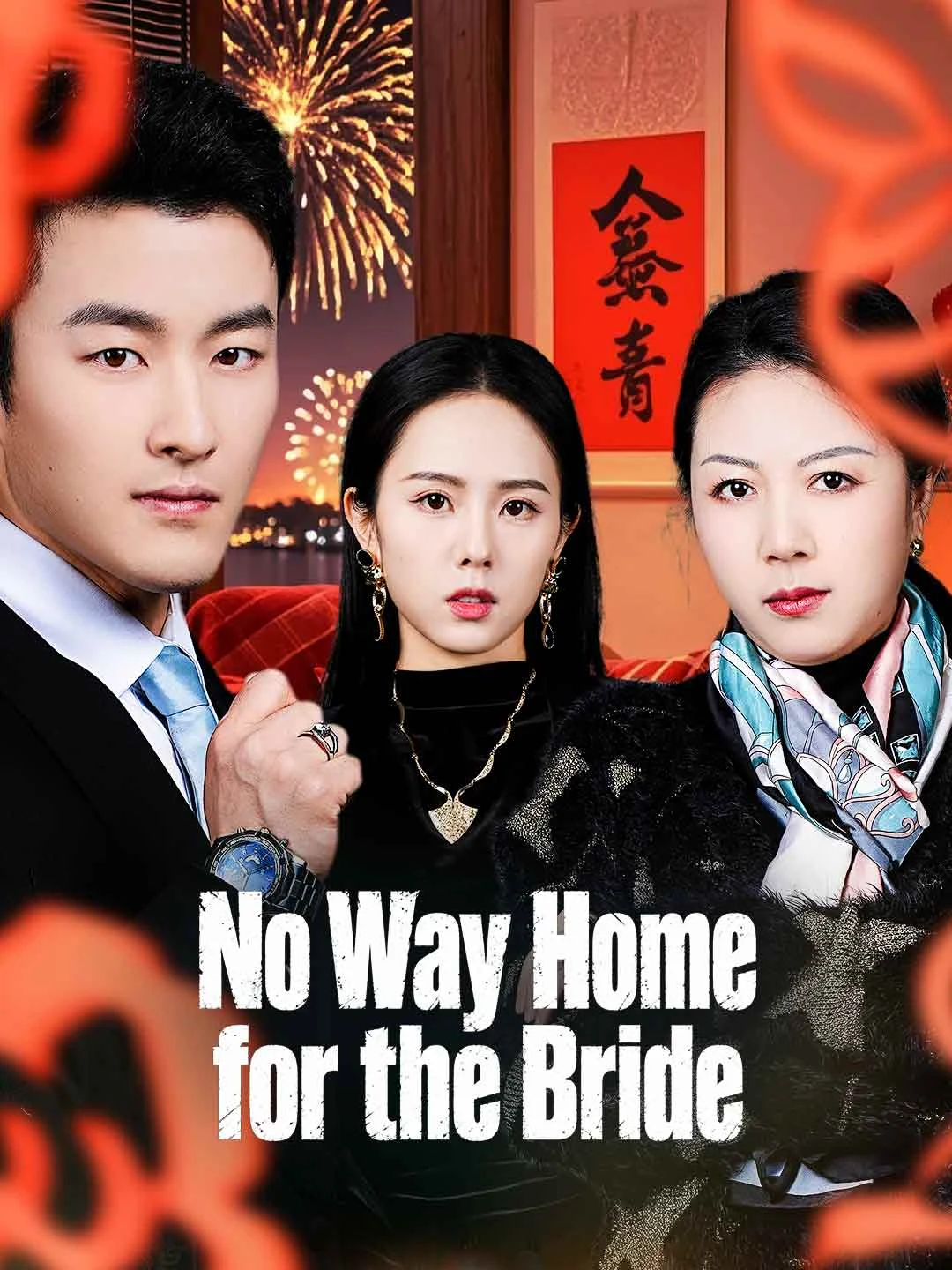 Watch No Way Home for the Bride All Episodes Free No Way Home for the Bride (32 Episodes) - Official Drama Poster