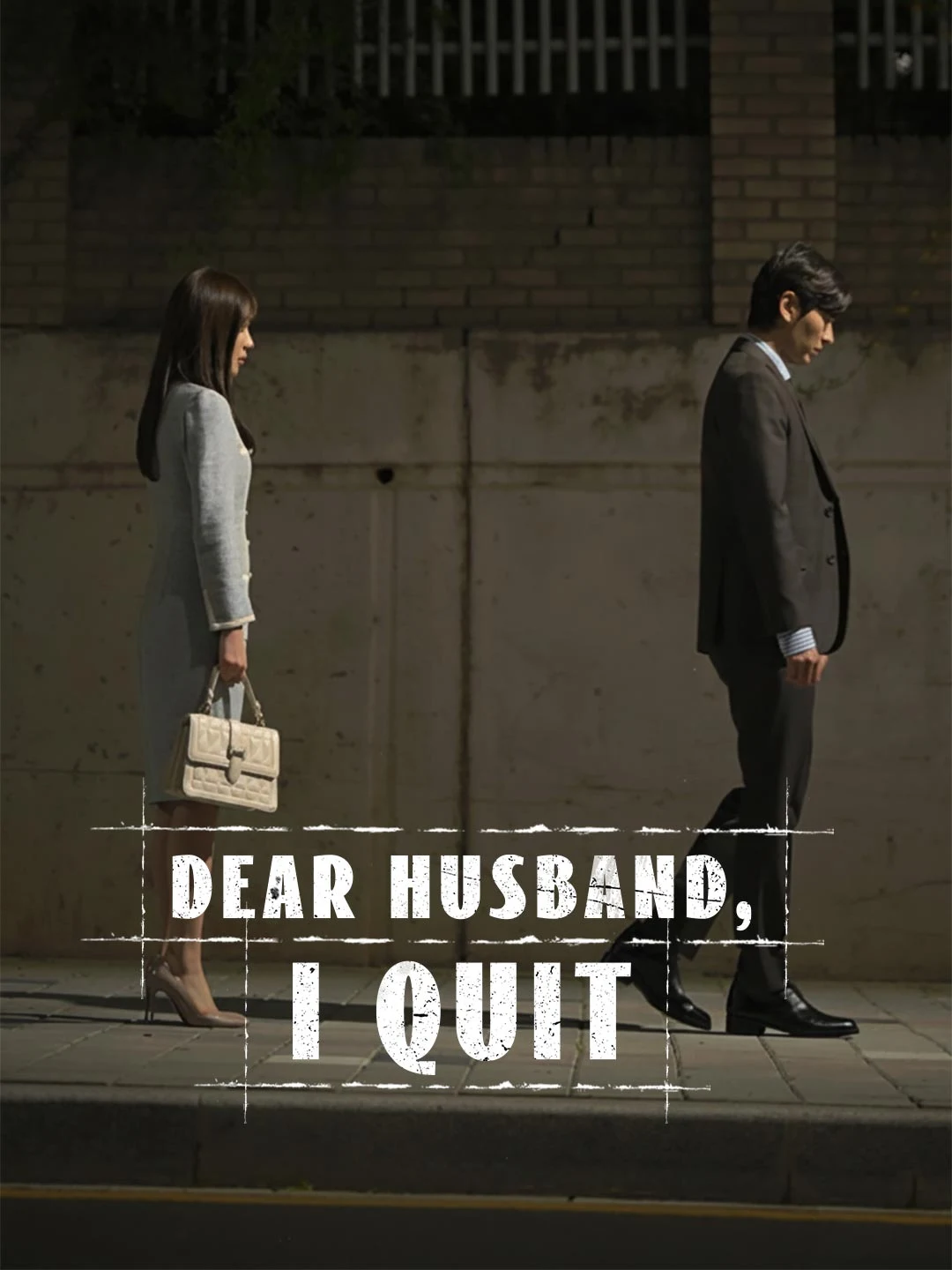 Watch Dear Husband, I Quit All Episodes Free Dear Husband, I Quit (50 Episodes) - Official Drama Poster