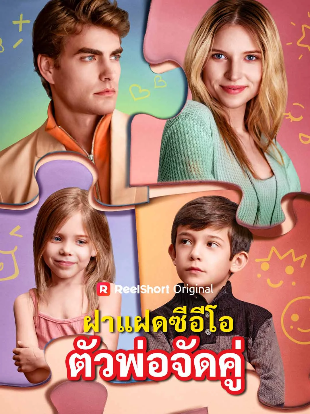 Watch CEO Twin Showdown All Episodes Free CEO Twin Showdown (106 Episodes) - Official Drama Poster