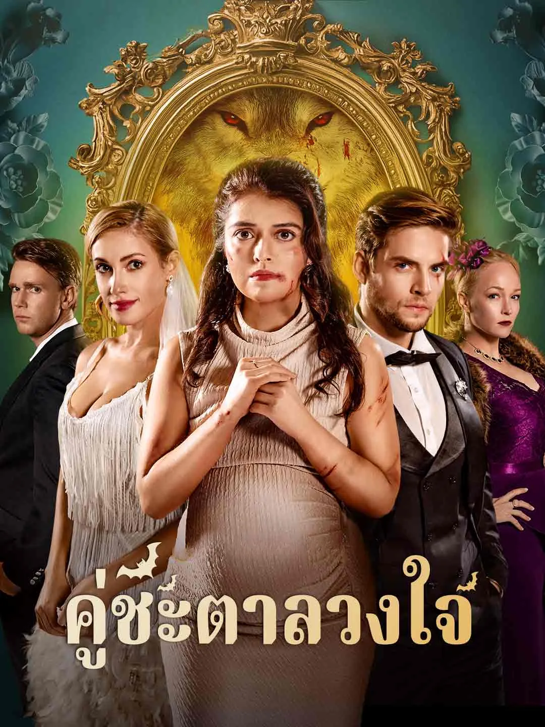 Watch Deceptive Fate All Episodes Free Deceptive Fate (60 Episodes) - Official Drama Poster
