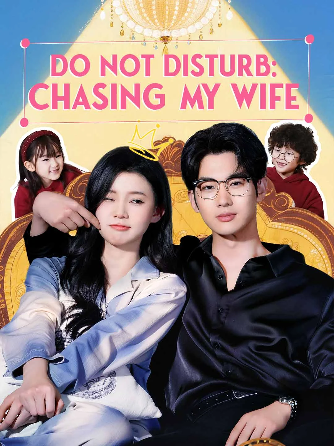 Watch Do Not Disturb: Chasing My Wife All Episodes Free Do Not Disturb: Chasing My Wife (63 Episodes) - Official Drama Poster