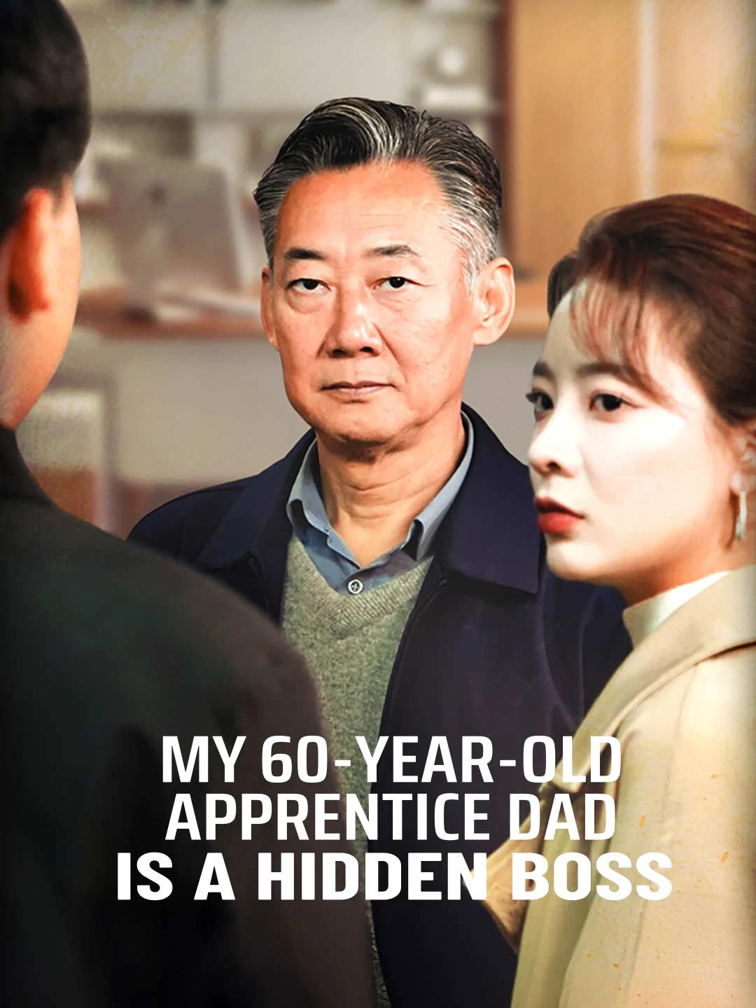 Watch My 60-Year-Old Apprentice Dad Is a Hidden Boss All Episodes Free My 60-Year-Old Apprentice Dad Is a Hidden Boss (81 Episodes) - Official Drama Poster
