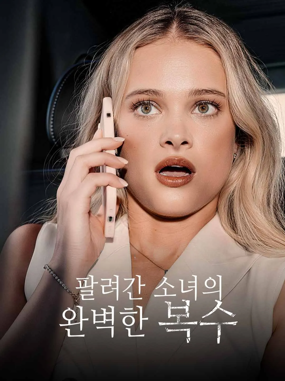 Watch The Sold Girl's Perfect Revenge All Episodes Free The Sold Girl's Perfect Revenge (65 Episodes) - Official Drama Poster