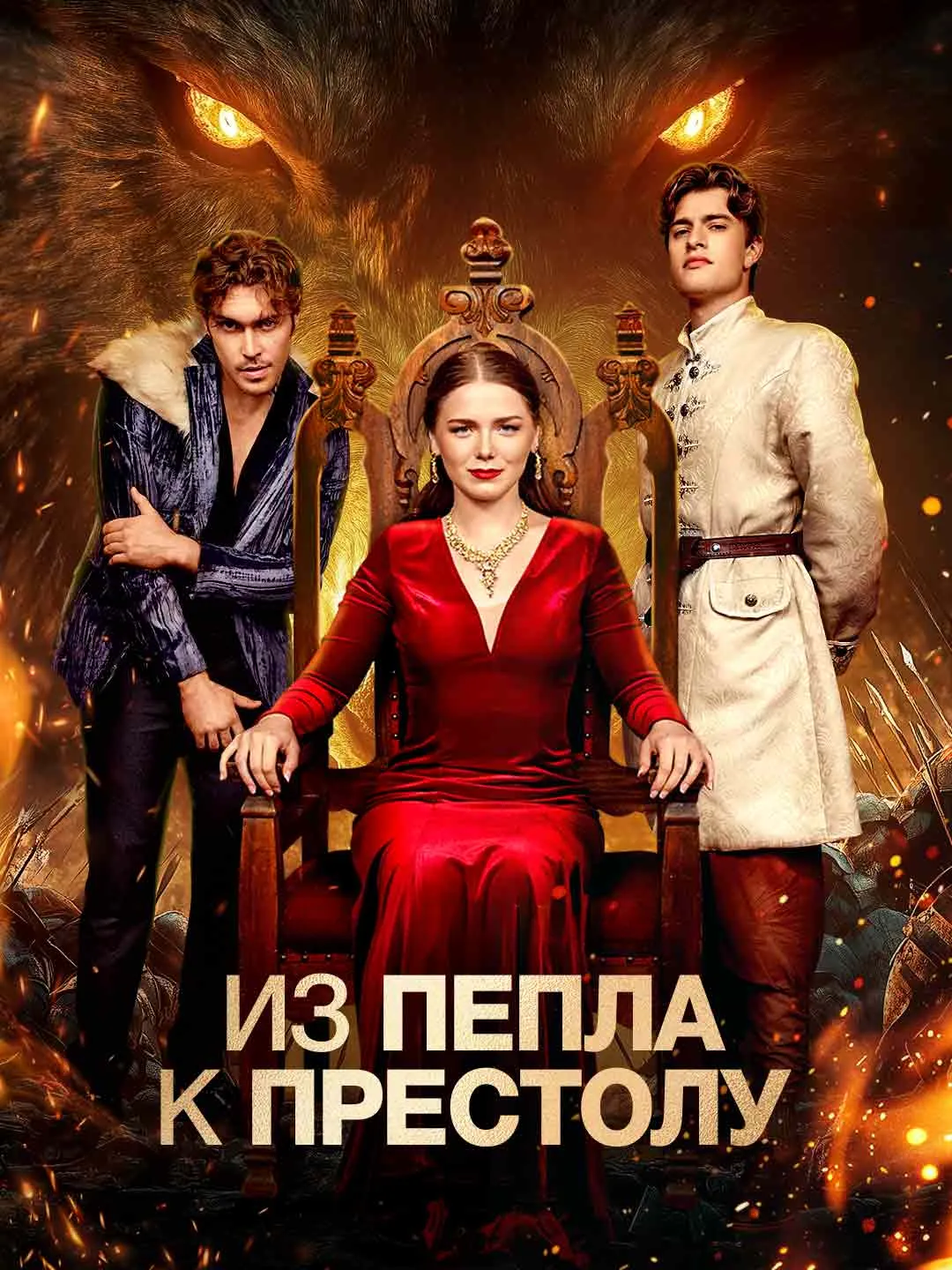 Watch From Ashes to the Throne All Episodes Free From Ashes to the Throne (75 Episodes) - Official Drama Poster