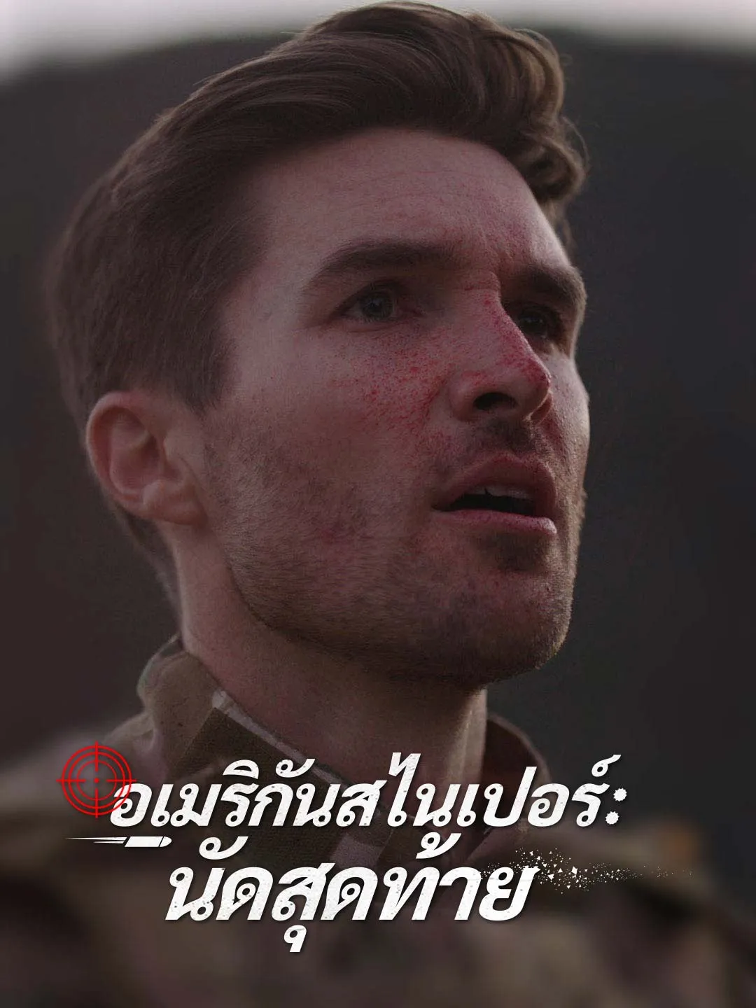 Watch American Sniper: The Final Shot All Episodes Free American Sniper: The Final Shot (64 Episodes) - Official Drama Poster
