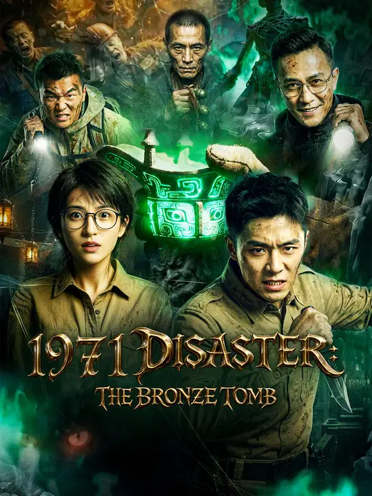 Watch 1971 Disaster: The Bronze Tomb All Episodes Free 1971 Disaster: The Bronze Tomb (60 Episodes) - Official Drama Poster