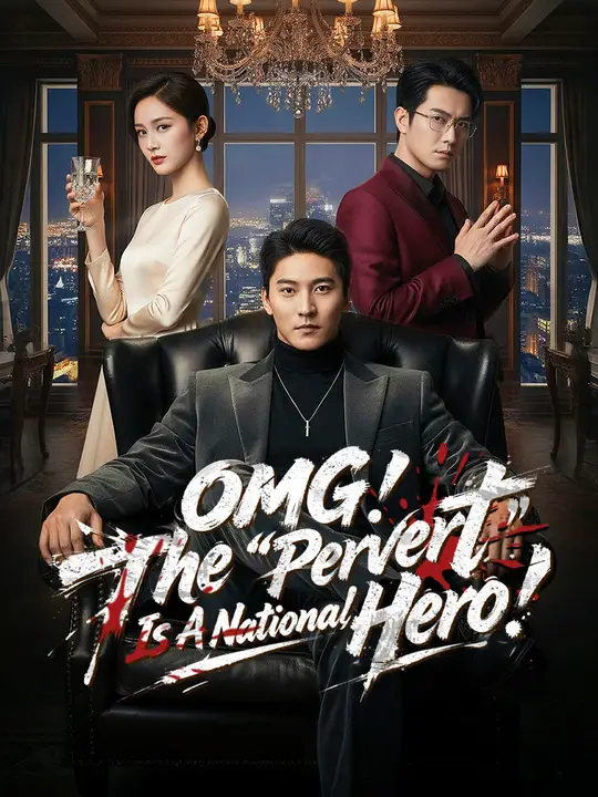 Watch OMG! The "Pervert" Is A National Hero! All Episodes Free OMG! The "Pervert" Is A National Hero! (80 Episodes) - Official Drama Poster