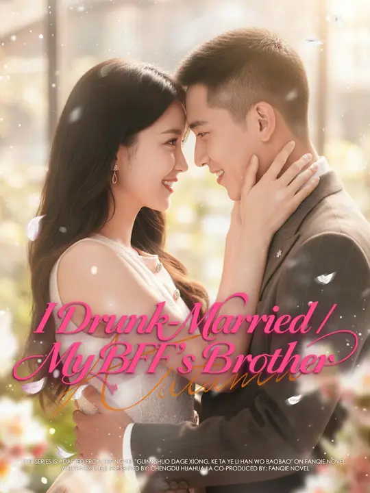 Watch I Drunk-Married My BFF's Brother All Episodes Free I Drunk-Married My BFF's Brother (72 Episodes) - Official Drama Poster