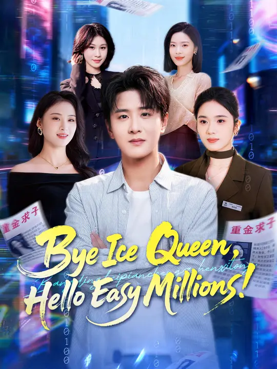 Watch Bye Ice Queen, Hello Easy Millions! All Episodes Free Bye Ice Queen, Hello Easy Millions! (70 Episodes) - Official Drama Poster